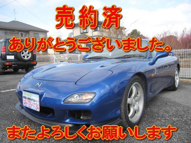 Fd3s Rx 7 ６型rs エンジン絶好調 ４ ９万ｋｍ 乗出し１７１万円